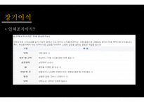장기이식과 장기매매9-9