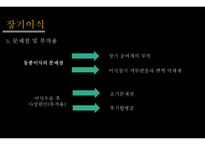 장기이식과 장기매매9-12