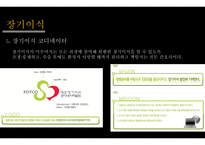 장기이식과 장기매매9-14