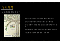 장기이식과 장기매매9-15