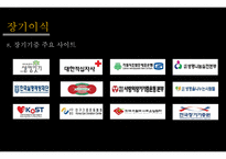 장기이식과 장기매매9-18