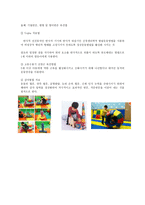 뇌성마비 CerebralPalsy보고서-16