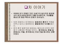 차녹차의 특성과 효과-2