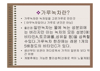 차녹차의 특성과 효과-11