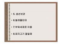 차녹차의 특성과 효과-17