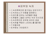 차녹차의 특성과 효과-18
