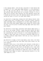 상담심리학의 발달과정(역사, 발전과정)-2