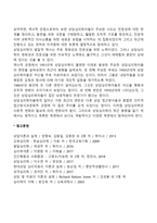 상담심리학의 발달과정(역사, 발전과정)-3