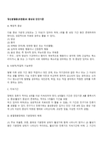정신분열증(조현증)의 증상과 진단기준-1