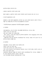 정신분열증(조현증)의 증상과 진단기준-2
