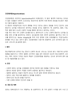 건강염려증-2