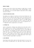 학업상담 기법(방법)-2