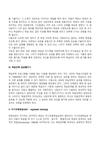 학업상담 기법(방법)-3