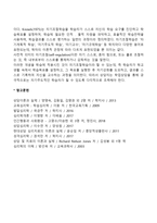 학업상담 기법(방법)-4