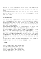 현대사회의 변화에 따른 가족의 개념을 정의하세요-3