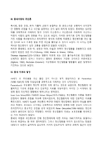 이상심리학의 역사-4
