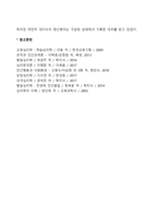 이상심리학의 역사-6