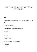 [알츠하이머형 치매] 알츠하이머 혈관성치매 및 치매의 주된 증상-1