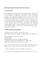 [알츠하이머형 치매] 알츠하이머 혈관성치매 및 치매의 주된 증상-2