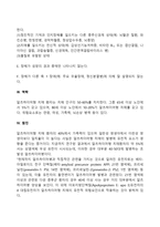 [알츠하이머형 치매] 알츠하이머 혈관성치매 및 치매의 주된 증상-3