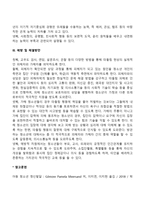 학교폭력 유형(신체, 물리적, 언어, 정신적, 따돌림, 사이버, 집단폭력) 피해원인과 해결방안을 설명하시오-3