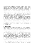 [발달정신병리] 발달 정신병리학, 다중결정론 및 발달경로, 위험요인과 보호요인-3