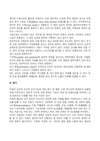 노년기 치매의 특성과 원인, 유형에 대해 기술하고 예방 및 진단과 치료에 대해 서술하시오-3