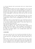 노년기 치매의 특성과 원인, 유형에 대해 기술하고 예방 및 진단과 치료에 대해 서술하시오-4