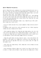 임종 후 가족을 위한 서비스(호스피스)-1