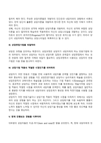 내담자를 조력하기 위해 요구되는 상담자의 자질에 대해 본인의 생각을 기술-3