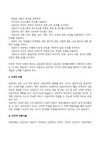 상담의 방법과 기술에 대하여 논하시오-3