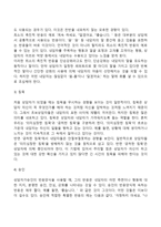 상담의 방법과 기술에 대하여 논하시오-5