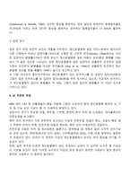 [정신분열병의 생물학적 접근] 정신분열증의 생물학적 요인(유전적 이론, 뇌구조의 이상, 태내 및 출생시의 이상, 신경전달물질)-3