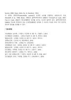 [정신분열병의 생물학적 접근] 정신분열증의 생물학적 요인(유전적 이론, 뇌구조의 이상, 태내 및 출생시의 이상, 신경전달물질)-5