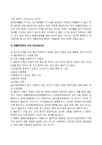 범불안장애의 사례와 증상 및 특징, 범불안장애의 원인과 치료방법, 진단기준-3