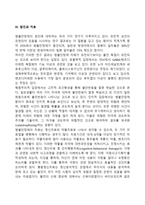 범불안장애의 사례와 증상 및 특징, 범불안장애의 원인과 치료방법, 진단기준-4