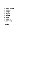 다음(정신분석, 인간중심, 행동주의, 형태주의, 인지행동대상관계) 상담이론 중 한 가지를 선택하여 이론에 대한 기본가정, 인간관, 상담목표, 주요개념 및 상담기법에 관해 정리하시오-2
