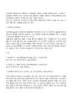 다음(정신분석, 인간중심, 행동주의, 형태주의, 인지행동대상관계) 상담이론 중 한 가지를 선택하여 이론에 대한 기본가정, 인간관, 상담목표, 주요개념 및 상담기법에 관해 정리하시오-5