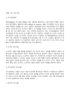 다음(정신분석, 인간중심, 행동주의, 형태주의, 인지행동대상관계) 상담이론 중 한 가지를 선택하여 이론에 대한 기본가정, 인간관, 상담목표, 주요개념 및 상담기법에 관해 정리하시오-7