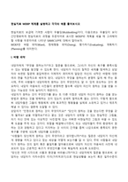 현실치료 WDEP 체계를 설명하고 각각의 예를 들어보시오-2