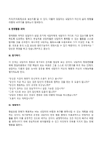 현실치료 WDEP 체계를 설명하고 각각의 예를 들어보시오-3