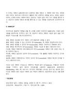 현실치료 WDEP 체계를 설명하고 각각의 예를 들어보시오-4