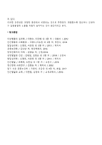 정신분열병의 심리사회적 접근-4