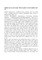 공황장애의 원인 중 심리적 원인을 구체적으로 설명하고 이에 대한 해결책을 서술하시오-1