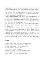 공황장애의 원인 중 심리적 원인을 구체적으로 설명하고 이에 대한 해결책을 서술하시오-2