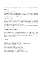 사회복지시설 정보시스템-3