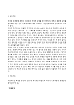 연극성 성격장애(인격장애)-4