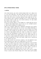 강박성 성격장애(인격장애)의 치료방법-1