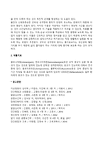 강박성 성격장애(인격장애)의 치료방법-2
