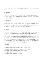 수동-공격성 성격장애(수동공격성 인격장애)의 증상과 특징 및 치료방법-3